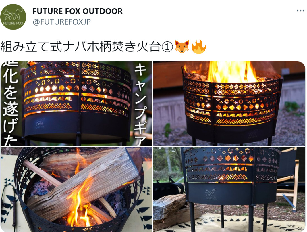 専用出品　FUTURE FOX ナバホ柄 焚き火台