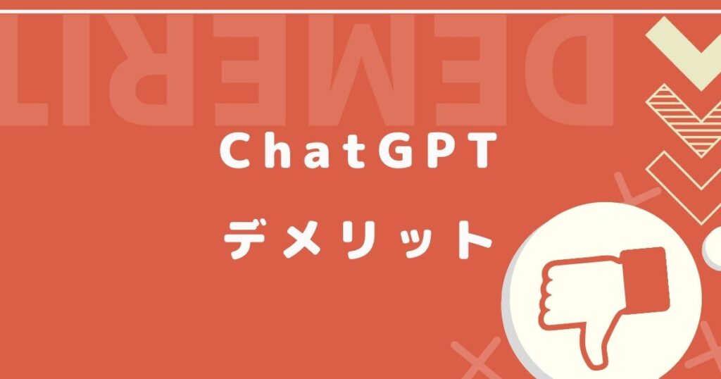 ChatGPT ブログ 書く